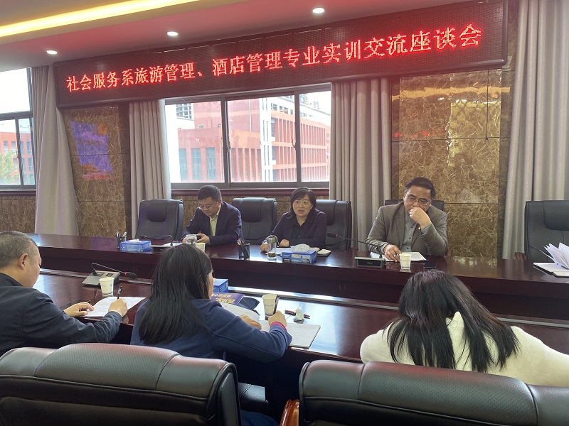 好風(fēng)憑借力，送我到青云  ——社會(huì)服務(wù)系旅游管理、酒店管理專業(yè)實(shí)訓(xùn)交流座談會(huì)