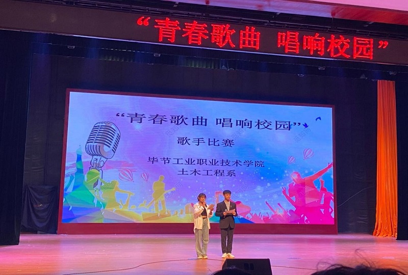 土木工程系舉辦“青春歌曲，唱響校園”歌手大賽