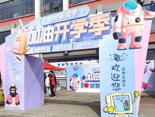 滿“新”歡喜，只為遇見你?。?！