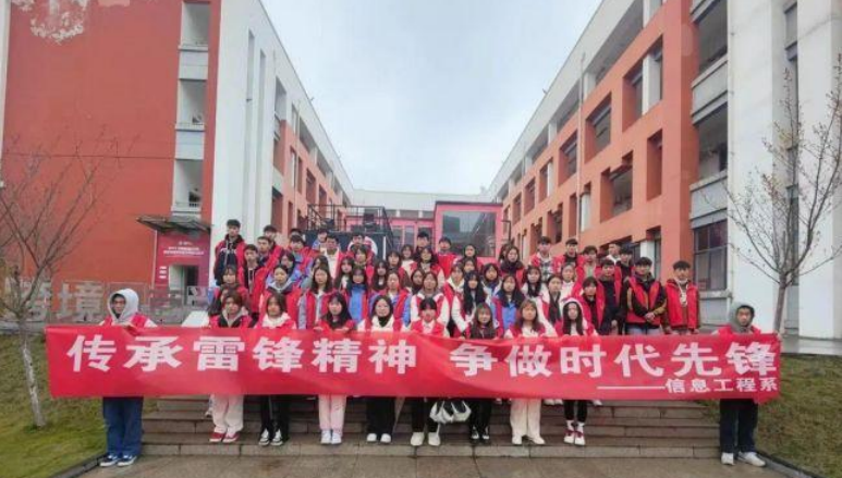 信息工程系開展“傳承雷鋒精神·爭做時(shí)代先鋒”志愿服務(wù)活動(dòng)