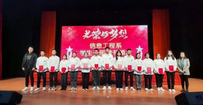 一紙聘書 一份責(zé)任|信息工程系學(xué)生干部聘書頒發(fā)儀式