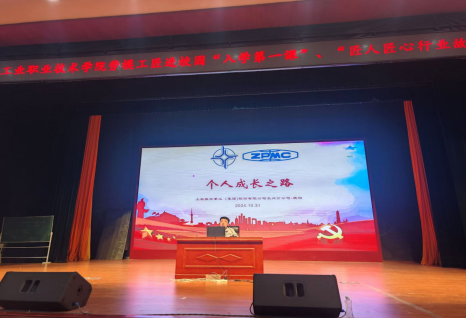 大國工匠進(jìn)校園，匠心傳承育未來宣講會