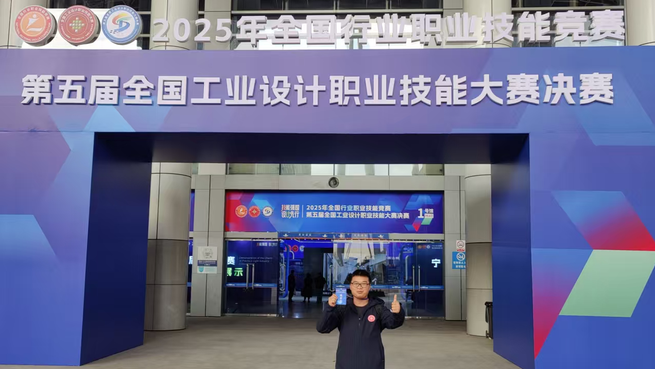 機(jī)電工程系師生在全國工業(yè)設(shè)計職業(yè)技能 大賽中雙雙斬獲二等獎