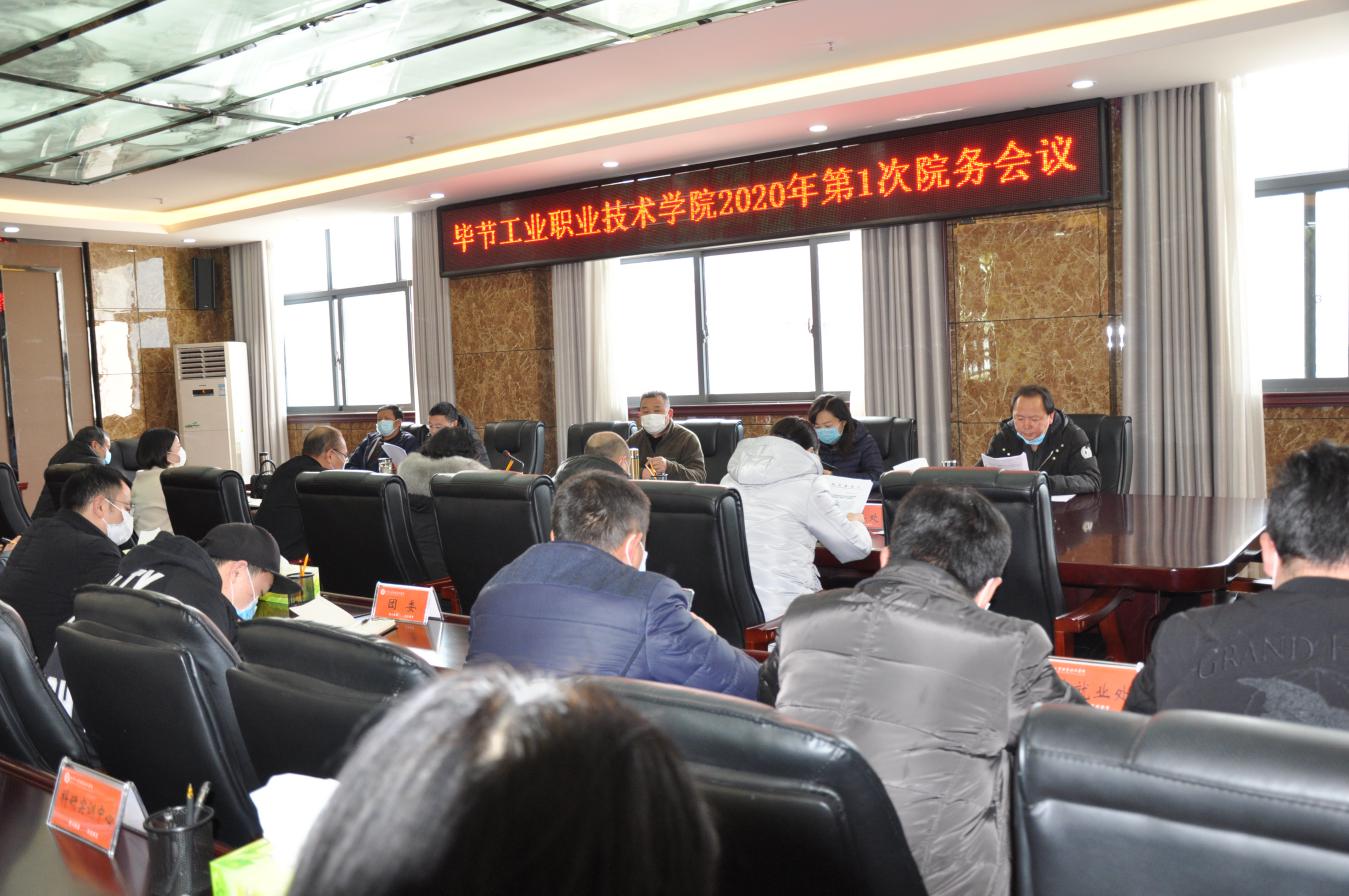 統(tǒng)籌推進(jìn)，持續(xù)發(fā)力——學(xué)院再研究再部署疫情防控與停課不停學(xué)工作