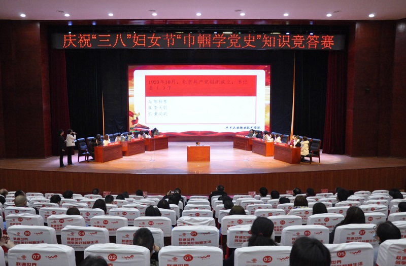 高手對(duì)決！學(xué)院“巾幗心向黨·奮斗新征程”黨史知識(shí)競(jìng)賽活動(dòng)圓滿舉行