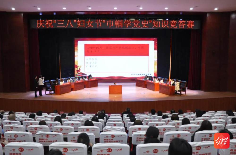 高手對決！學(xué)院“巾幗心向黨·奮斗新征程” 黨史知識競賽活動圓滿舉行