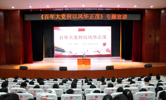 百年大黨何以風華正茂——黨委副書記、院長邱國援為信息工程系師生作黨史專題宣講