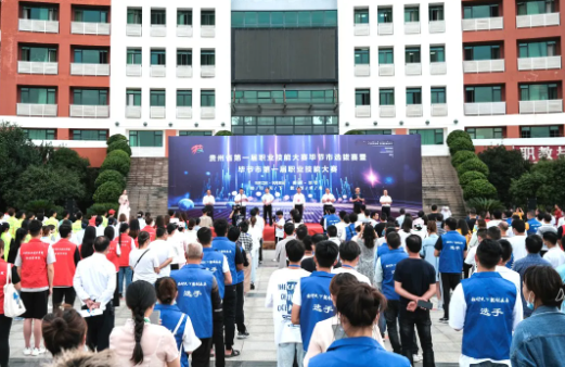 喜報！我院師生在貴州省第一屆職業(yè)技能大賽畢節(jié)市選拔賽暨畢節(jié)市第一屆職業(yè)技能大賽中榮獲佳績