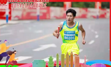 喜報！畢節(jié)工業(yè)職業(yè)技術(shù)學(xué)院奪得了2021年貴州省校園路跑接力賽大學(xué)生丙組二等獎