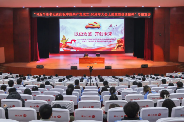 以史為鑒 開(kāi)創(chuàng)未來(lái)——這場(chǎng)宣講“入腦入心”，這次學(xué)習(xí)“走深走實(shí)”