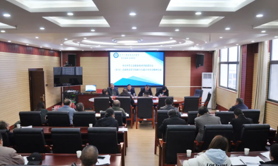 中共畢節(jié)工業(yè)職業(yè)技術(shù)學(xué)院委員會(huì)召開(kāi)擴(kuò)大會(huì)議，傳達(dá)學(xué)習(xí)黨的十九屆六中全會(huì)精神