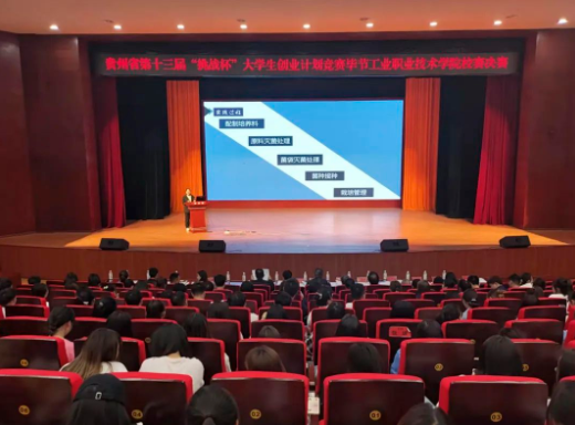 快來看看！今天這里舉行了一場(chǎng)精彩的大學(xué)生創(chuàng)新創(chuàng)業(yè)競賽