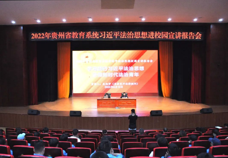 省教育廳法律顧問吳旭夢(mèng)博士赴學(xué)院開展習(xí)近平法治思想專題宣講