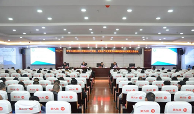 畢節(jié)工業(yè)職業(yè)技術(shù)學(xué)院召開2022年黨建、全面從嚴(yán)治黨暨黨風(fēng)廉政建設(shè)和反腐敗工作會(huì)議