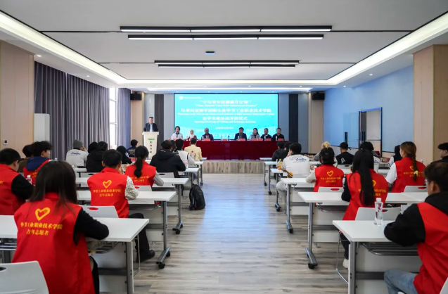 “中馬青年技能提升計劃”馬來西亞游學(xué)團師生赴畢節(jié)工業(yè)職業(yè)技術(shù)學(xué)院訪學(xué)交流活動順利開班