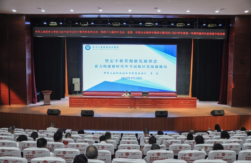 砥礪奮進(jìn)正當(dāng)時(shí)，凝心聚力助發(fā)展 